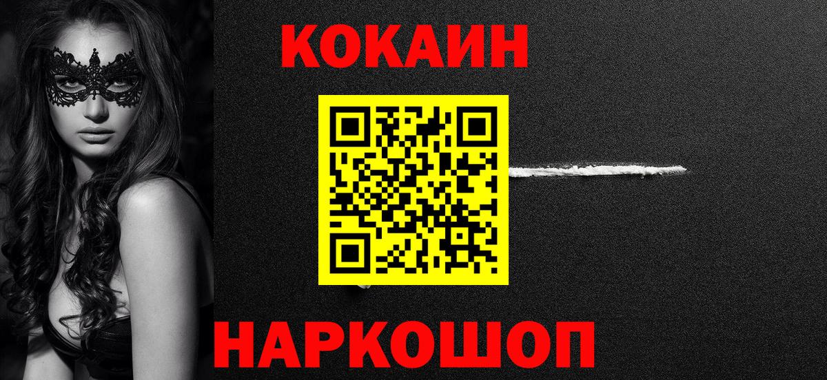 Калач-на-Дону  Cocaine Columbia  Вход с VPN  Кокаин VHQ 