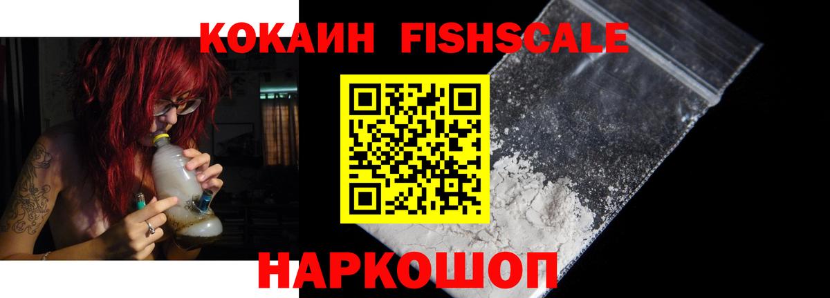 COCAIN VHQ Калач-на-Дону