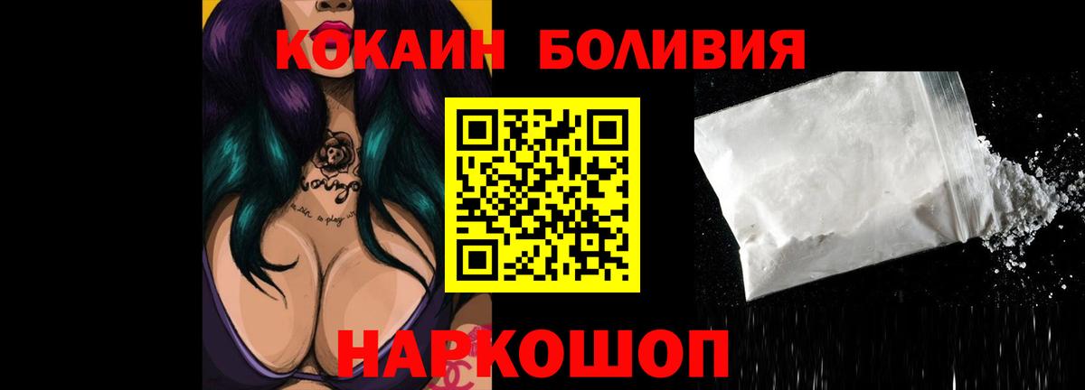 Cocaine 99%  КОКАИН Fish Scale  Калач-на-Дону 