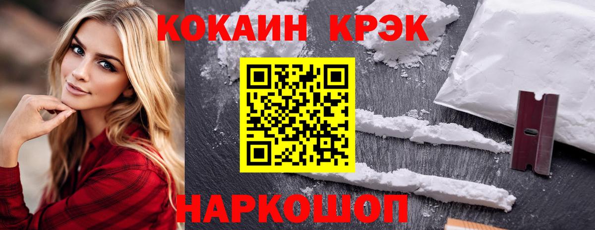 Cocaine VHQ Калач-на-Дону