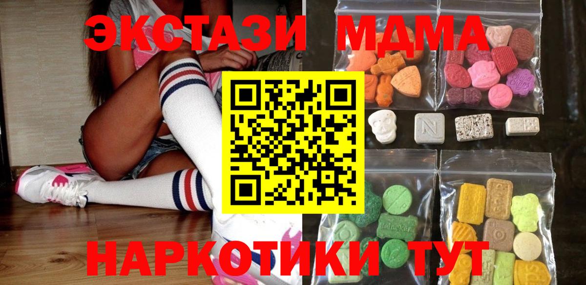 Калач-на-Дону  Ecstasy  Ecstasy DUBAI  Вход с VPN  Ecstasy VHQ 