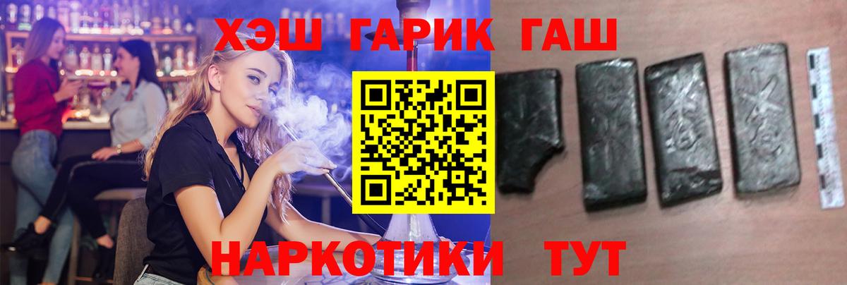 ГАШ хэш Калач-на-Дону