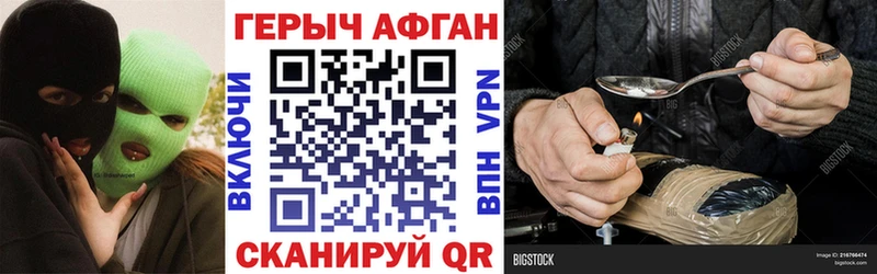 ГЕРОИН гречка Калач-на-Дону
