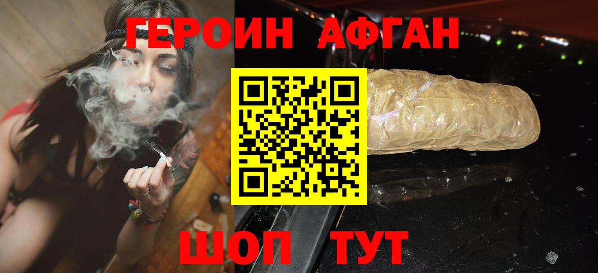 Героин хмурый Калач-на-Дону