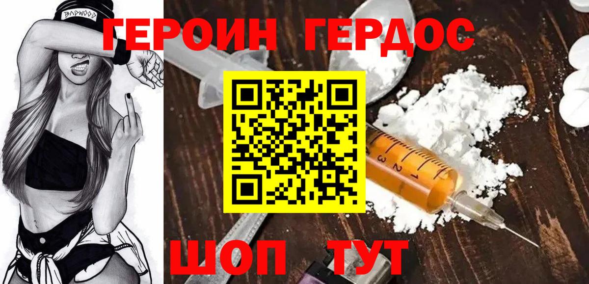 Калач-на-Дону  Героин Афган  Героин  Вход с VPN 
