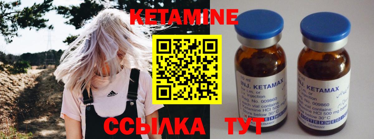КЕТАМИН ketamine  Вход с VPN  Калач-на-Дону  Кетамин ketamine 