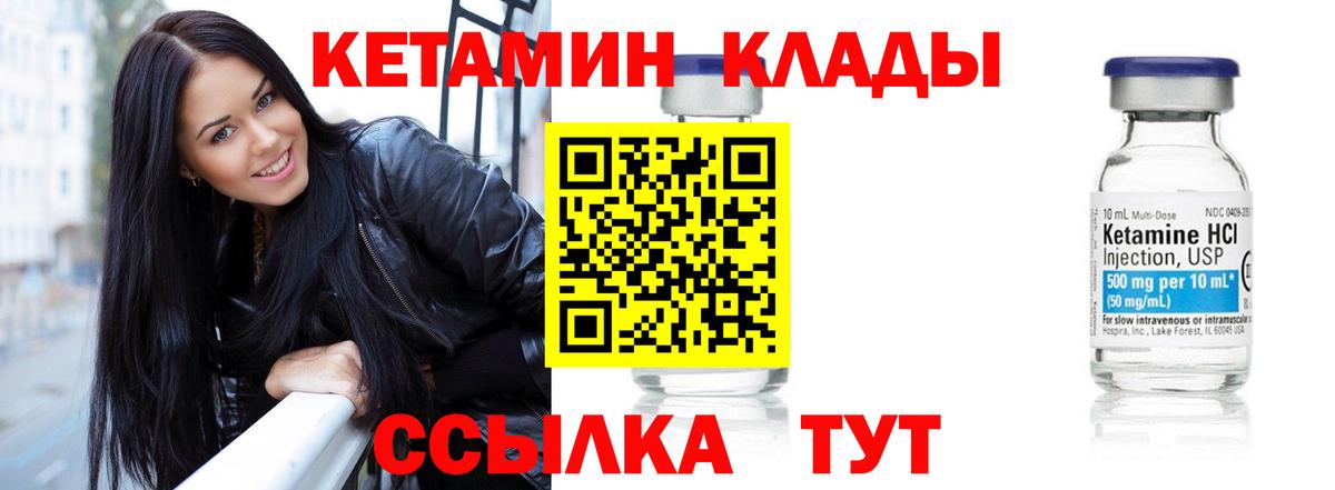 КЕТАМИН ketamine  Калач-на-Дону  Кетамин ketamine 