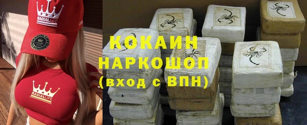 COCAINE Волосово