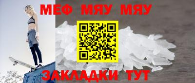 мефедрон Балаково