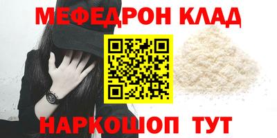 мефедрон мука Балашиха