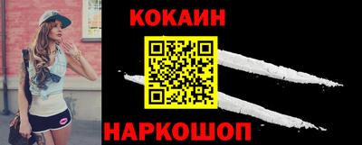 кокаин VHQ Абакан