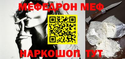 мефедрон Балаково