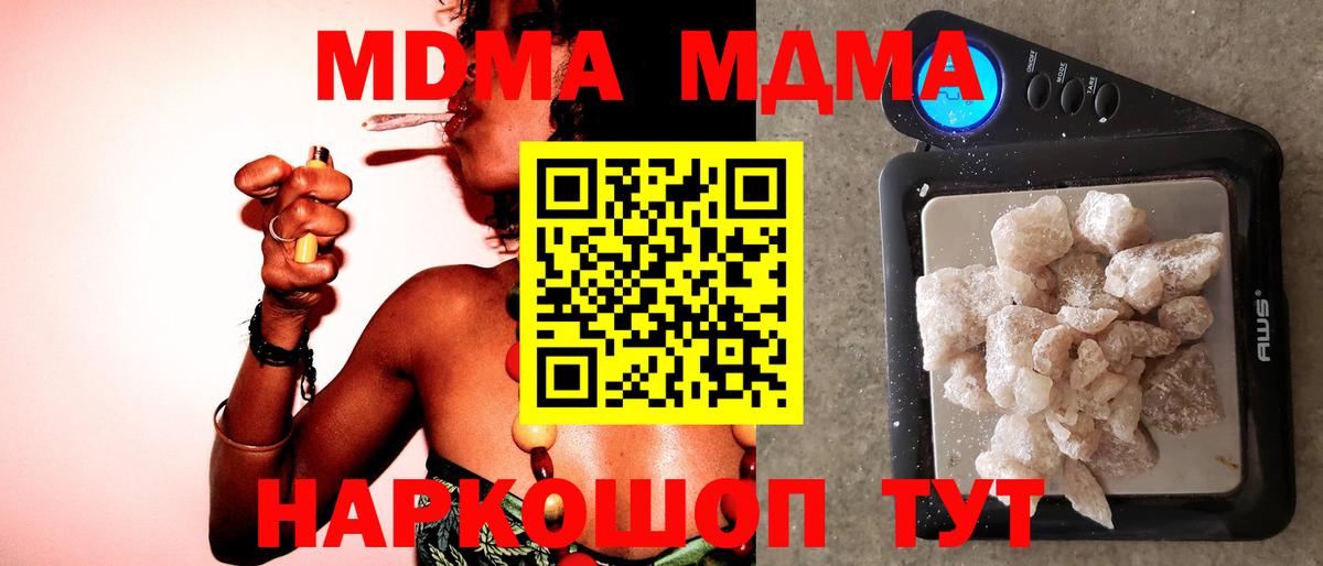 Калач-на-Дону  MDMA crystal  Вход с VPN  MDMA молли 