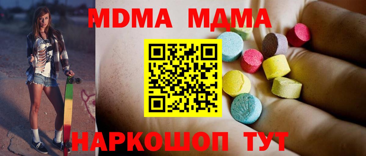 MDMA Molly Калач-на-Дону
