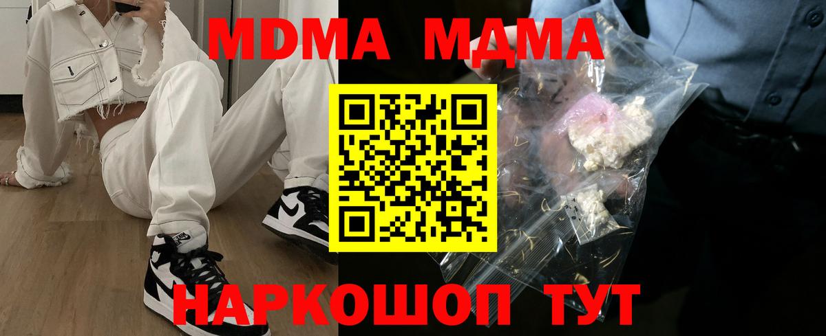 Калач-на-Дону  Вход с VPN  Alpha PVP СОЛЬ кристаллы  Меф кристаллы  NBOMe  Гашиш  Бошки Шишки  ГАШ  Cocaine 