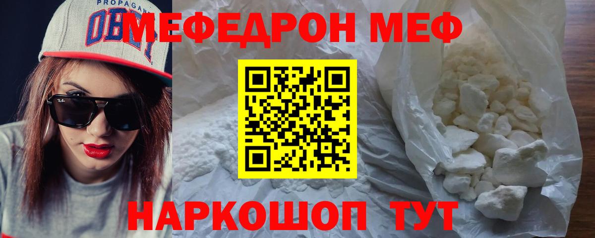 Мефедрон  Вход с VPN  Калач-на-Дону  МЯУ-МЯУ  МЕФ mephedrone  МЯУ-МЯУ мяу мяу 