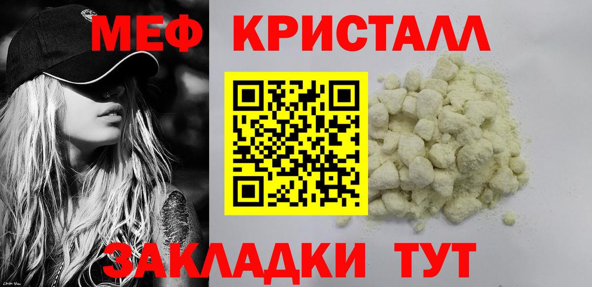 Мефедрон  Калач-на-Дону