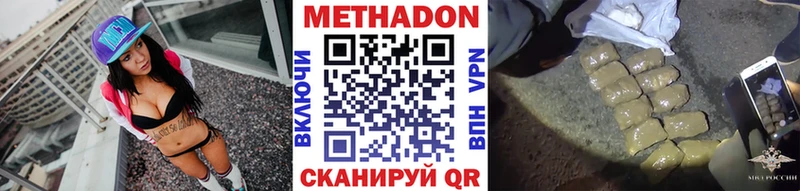 МЕТАДОН белоснежный Калач-на-Дону