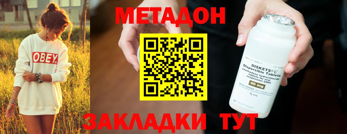 МЕТАДОН белоснежный Калач-на-Дону