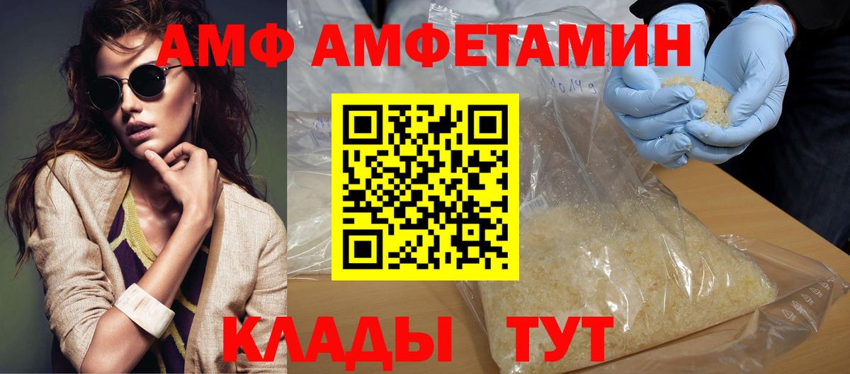 МЕТАМФЕТАМИН Methamphetamine Калач-на-Дону