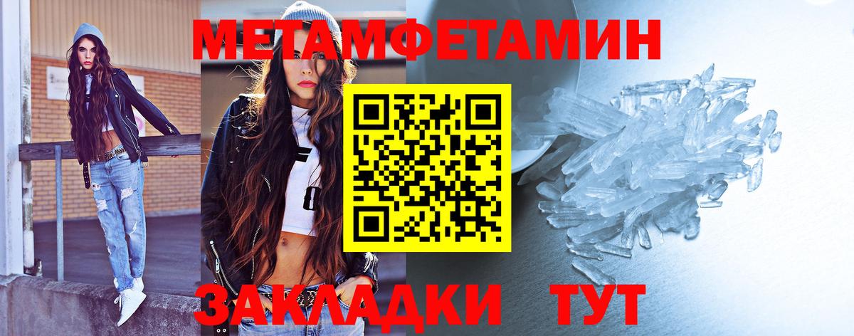 Первитин мет Калач-на-Дону