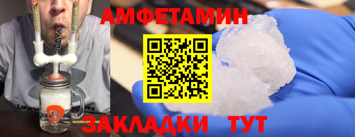 Метамфетамин  Вход с VPN  Метамфетамин мет  Калач-на-Дону  Метамфетамин мет 