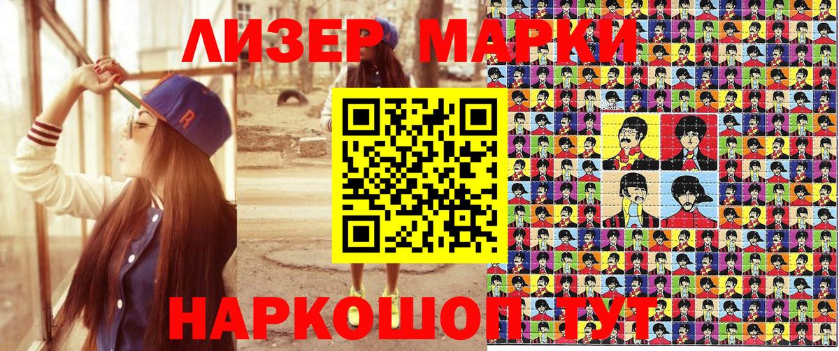 Марки NBOMe 1,5мг  Калач-на-Дону 