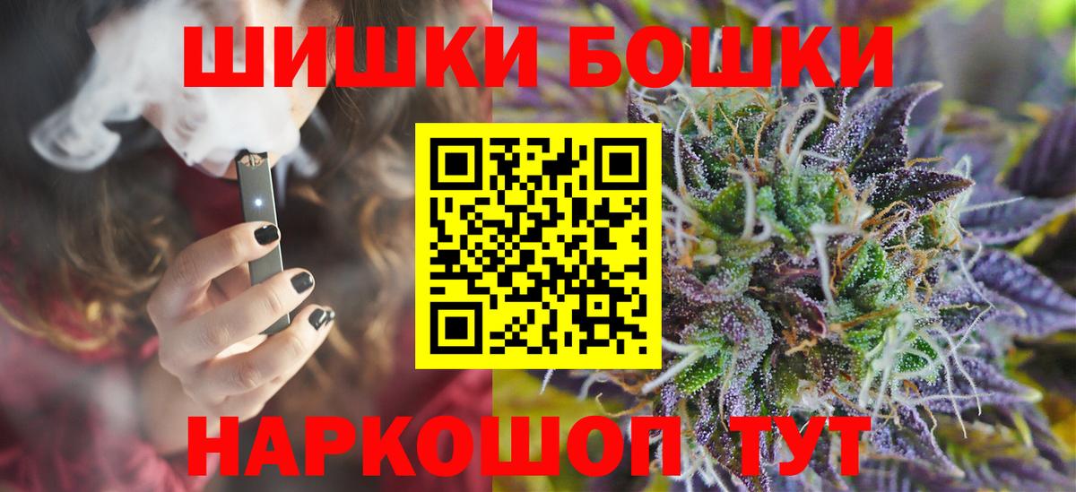 Бошки марихуана Bruce Banner  Вход с VPN  Калач-на-Дону  Конопля индика  Бошки Шишки гибрид 